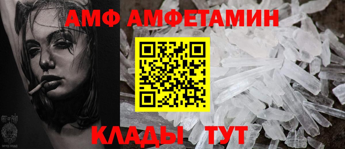 Амфетамин VHQ Гай