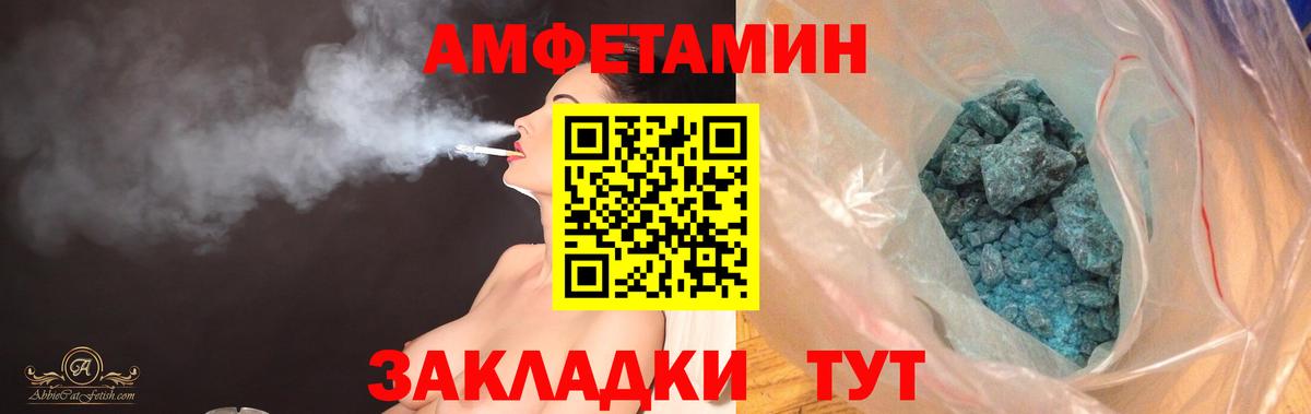 АМФЕТАМИН  АМФ  Гай  Вход с VPN  Amphetamine VHQ 