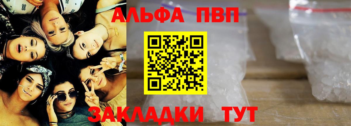 Alpha PVP Crystall Гай