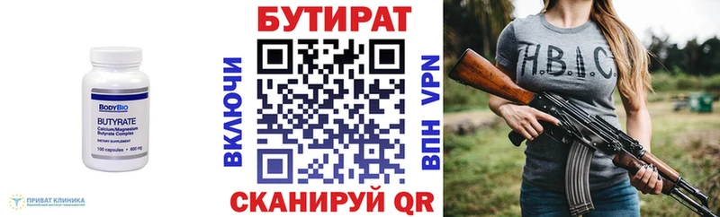 Бутират бутандиол  магазин  наркотиков  кракен маркетплейс  Гай 