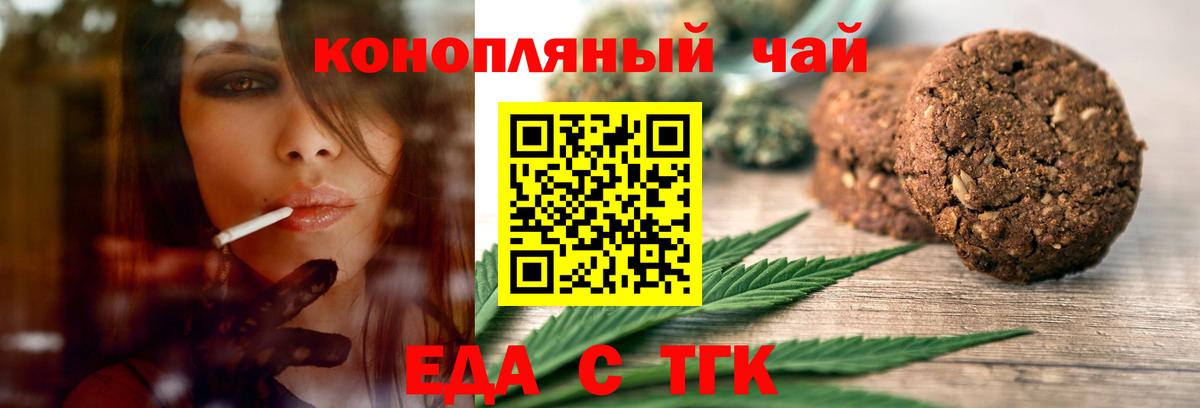 Гай  Canna-Cookies марихуана  Вход с VPN 