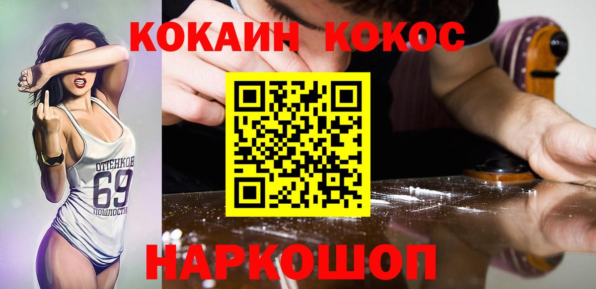 Cocaine 97%  COCAIN Боливия  Гай  КОКАИН  Вход с VPN 