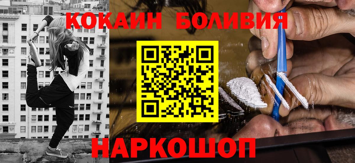 КОКАИН Fish Scale Гай