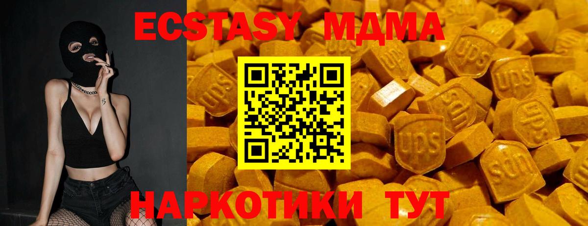 ЭКСТАЗИ TESLA  blacksprut онион  Гай  ЭКСТАЗИ таблы  Вход с VPN 