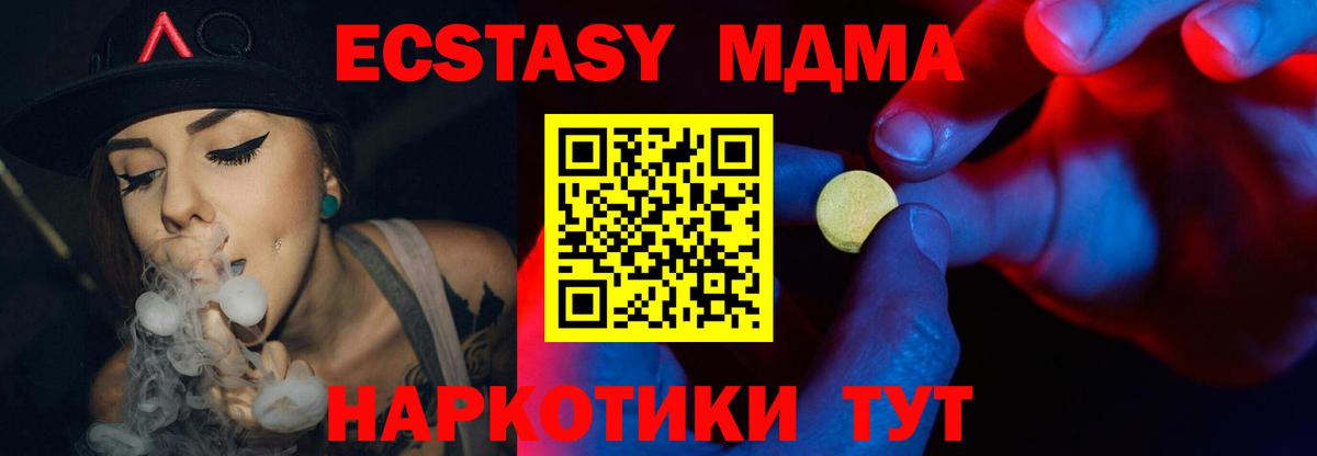 Ecstasy Cube Гай