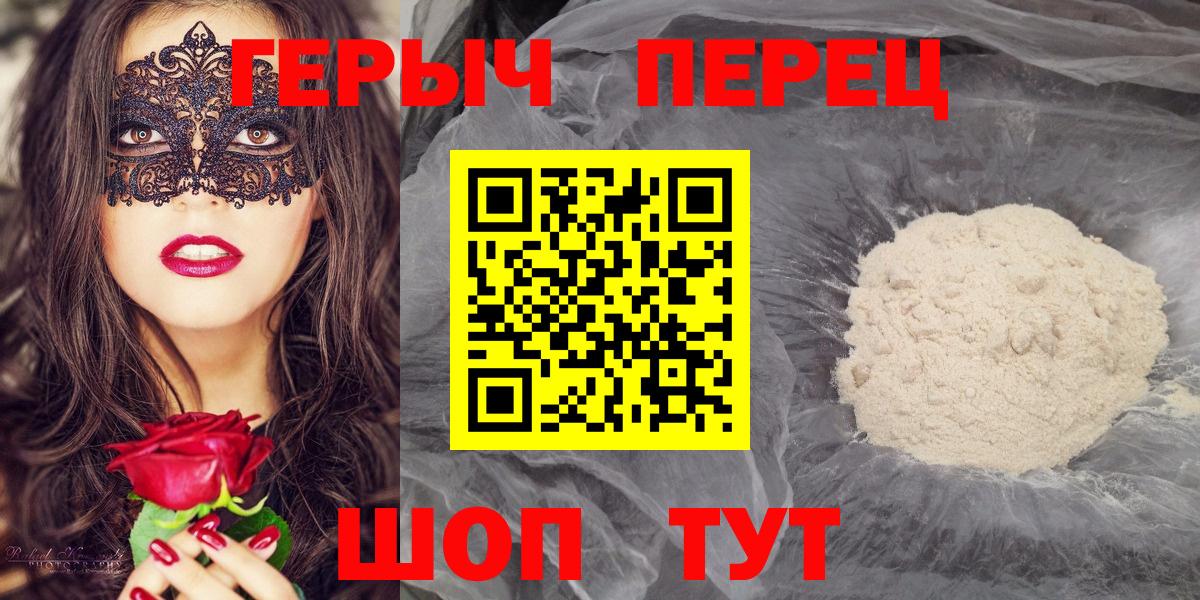 ГЕРОИН хмурый  Вход с VPN  Гай 
