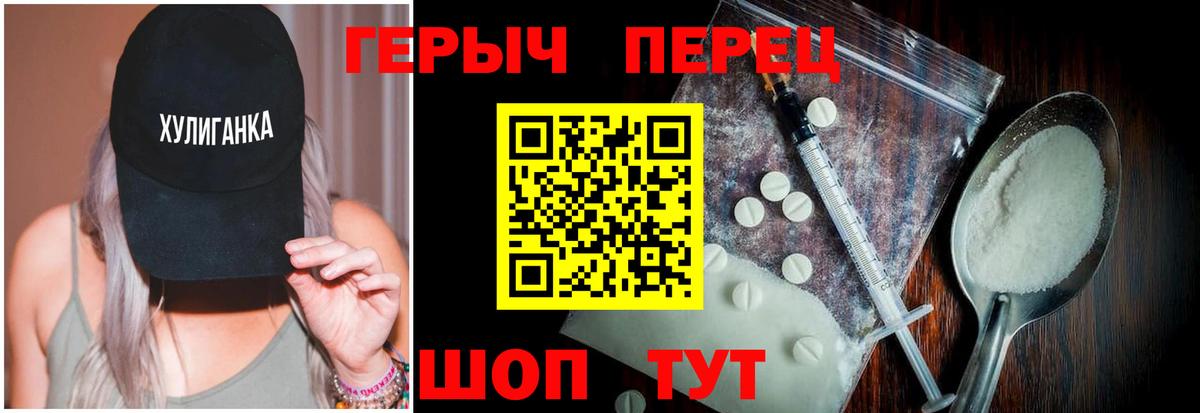 Героин белый Гай