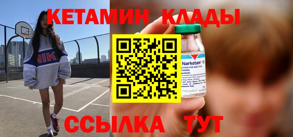 КЕТАМИН VHQ Гай
