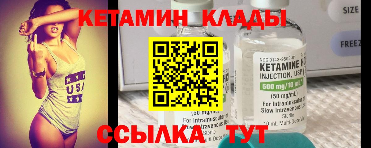 КЕТАМИН ketamine  Вход с VPN  OMG маркетплейс  мориарти официальный сайт  Кетамин ketamine  Гай 