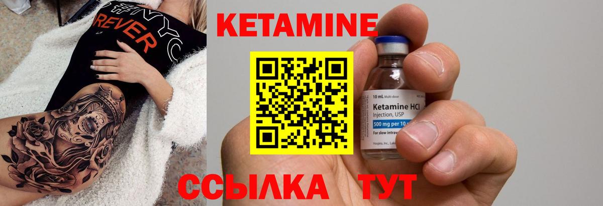 КЕТАМИН VHQ Гай
