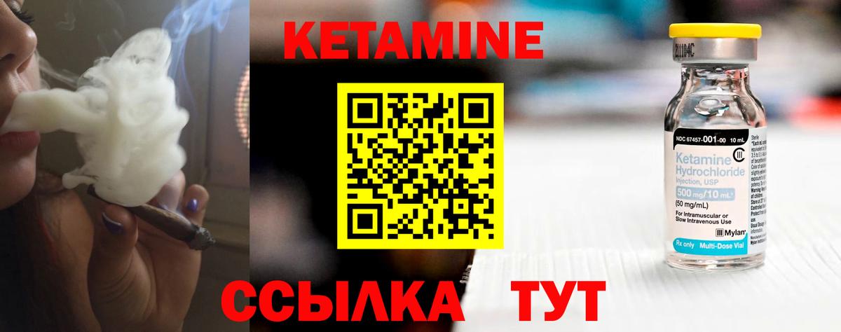 Кетамин ketamine  площадка как зайти  Гай 