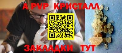 альфа пвп Гусь-Хрустальный