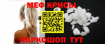 мяу мяу кристалл Ипатово