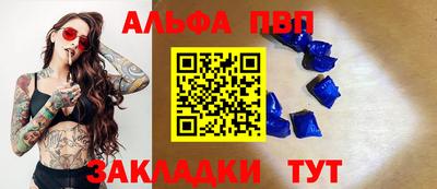 альфа пвп Гусь-Хрустальный