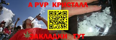 альфа пвп Гусь-Хрустальный