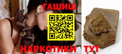 гашиш Бийск