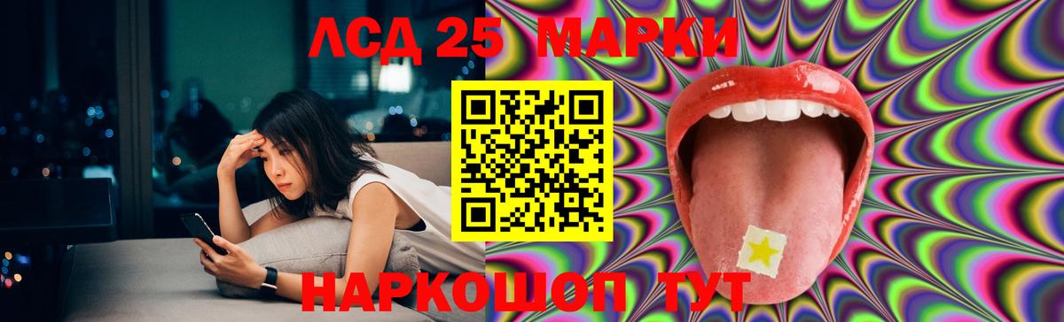ЛСД экстази кислота  Вход с VPN  LSD-25 экстази кислота  Гай 