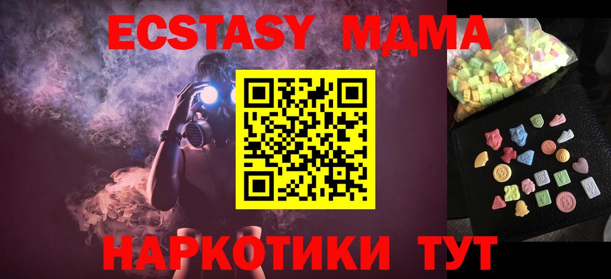 Гай  МДМА молли  MDMA  MDMA Molly  Вход с VPN 