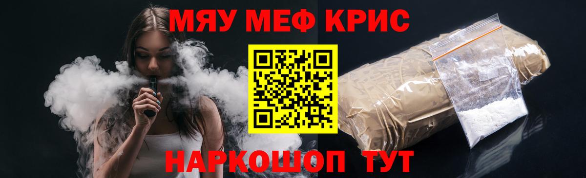 Мефедрон  Гай