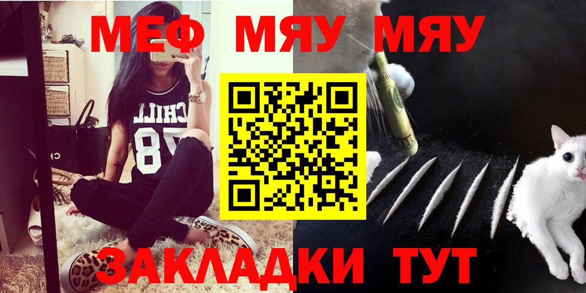 Меф мука Гай