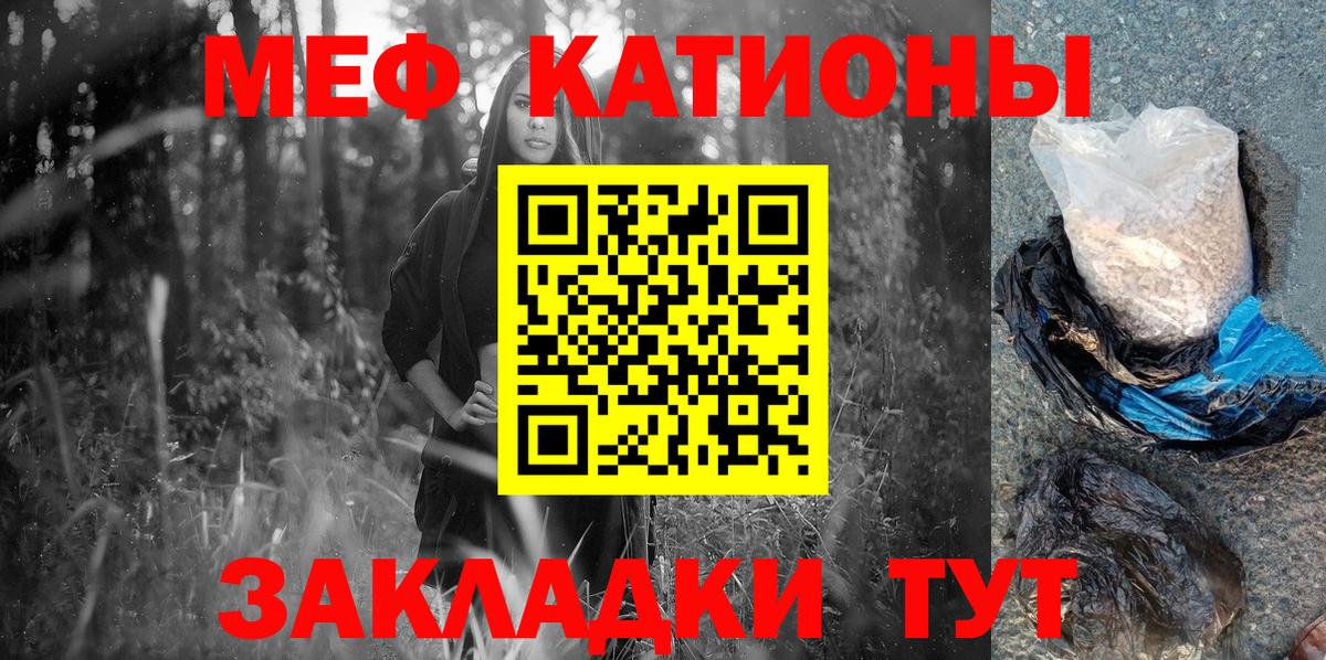 МЕФ кристаллы  МЕФ 4 MMC  МЯУ-МЯУ  наркота  Гай  Вход с VPN  МЕФ 
