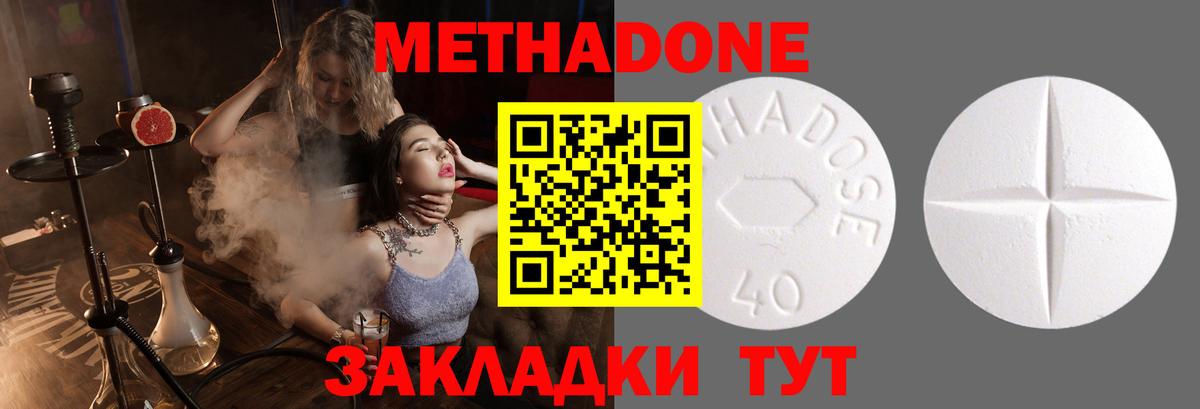 Метадон кристалл Гай