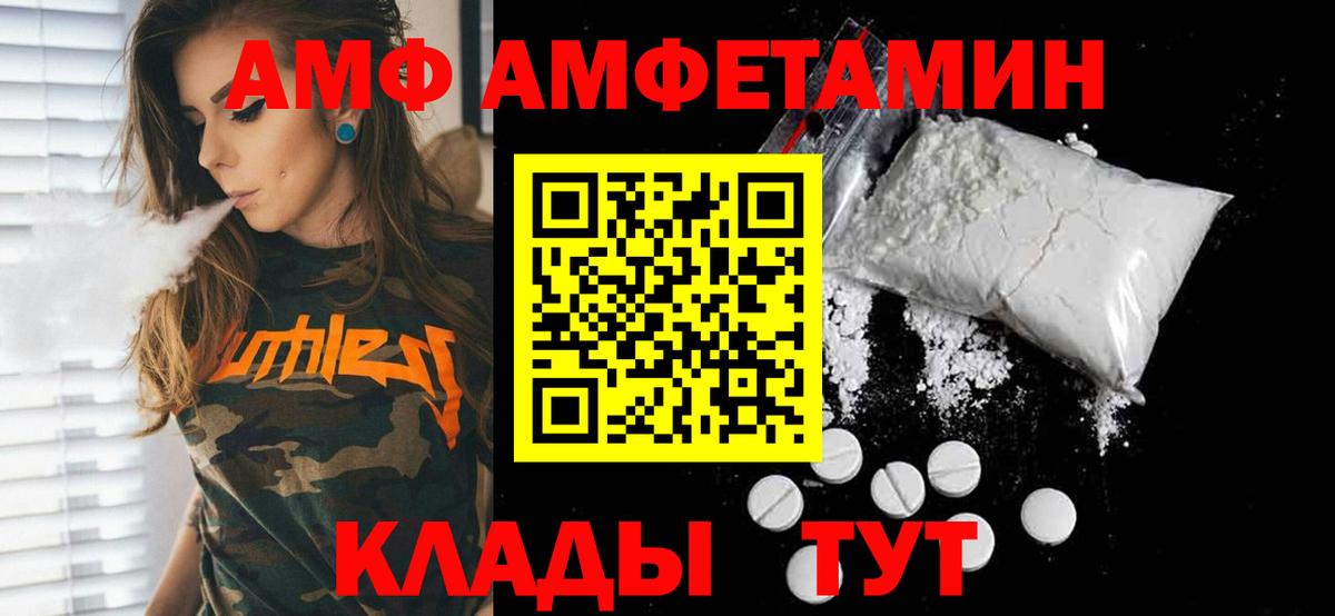 МЕТАМФЕТАМИН  Вход с VPN  Первитин мет  Гай  Первитин мет 